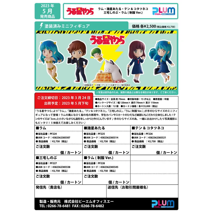 Mini Figure Urusei Yatsura Lum (School uniform Ver.)